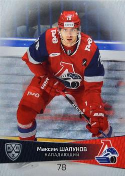 2022-23 Sereal KHL Platinum Collection #PLT-LOK-009 Maxim Shalunov Front