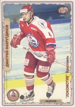 2002-03 Mirovoi Sport Russia RHL #251 Dmitri Fakhrutdinov Front