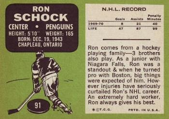 1970-71 Topps #91 Ron Schock Back