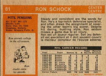 1972-73 O-Pee-Chee #81 Ron Schock Back
