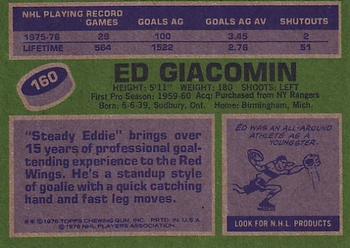 1976-77 Topps #160 Ed Giacomin Back
