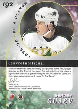 1998-99 Be a Player - Autographs Gold #192 Sergey Gusev Back