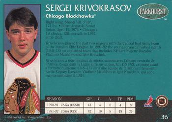 1992-93 Parkhurst - Emerald Ice #36 Sergei Krivokrasov Back