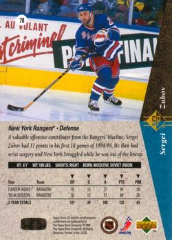 1994-95 SP #78 Sergei Zubov Back