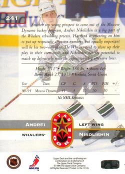 1994-95 Upper Deck #241 Andrei Nikolishin Back