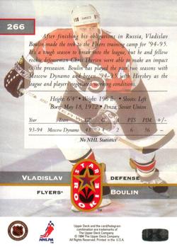 1994-95 Upper Deck #266 Vladislav Boulin Back