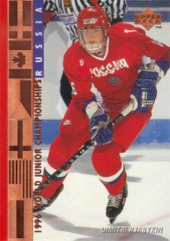 1995-96 Upper Deck #557 Dimitri Rjabykin Front