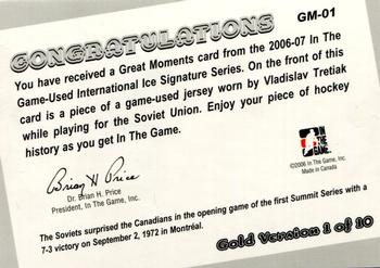 2006-07 In The Game Used International Ice - Great Moments Gold #GM-01 Russian Upset  Back