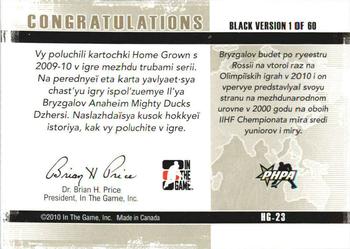 2009-10 In The Game Between The Pipes - Homegrown Black #HG-23 Ilya Bryzgalov  Back