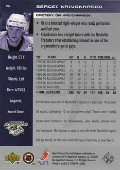 1999-00 Upper Deck Wayne Gretzky #91 Sergei Krivokrasov Back