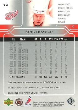 2004-05 Upper Deck #62 Kris Draper Back