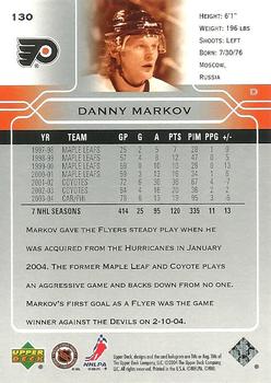 2004-05 Upper Deck #130 Daniil Markov Back