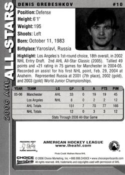 2005-06 Choice 2006 AHL All-Stars #10 Denis Grebeshkov Back