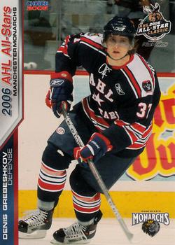 2005-06 Choice 2006 AHL All-Stars #10 Denis Grebeshkov Front