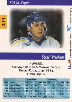 1994-95 Leaf Sisu SM-Liiga (Finnish) #214 Sergei Prjakhin Back