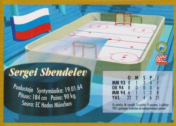 1995 Semic Ice Hockey (Finnish) #127 Sergei Shendelev Back