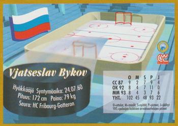 1995 Semic Ice Hockey (Finnish) #138 Vjatseslav Bykov Back