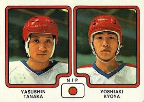 1979 Panini Hockey Stickers #288 Yasushio Tanaka / Yoshiaki Kyoya Front