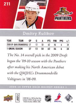 2009-10 Upper Deck #211 Dmitry Kulikov Back