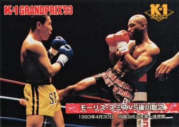 1997 Bandai K-1 Grand Prix #88 Maurice Smith / Toshiyuki Atokawa Front