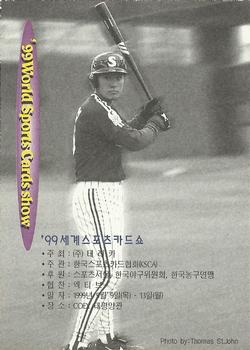 1999 Teleca World Sports Cards Show #NNO Seung-Yeop Lee Back