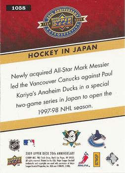 2009 Upper Deck 20th Anniversary #1058 Hockey in Japan Back