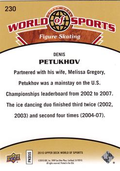 2010 Upper Deck World of Sports #230 Denis Petukhov Back