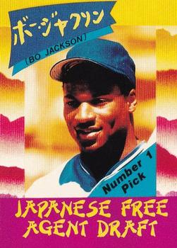 1991 Kalifornia Kardz Japanese (unlicensed) #NNO Bo Jackson Front