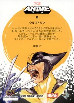 2020 Upper Deck Marvel Anime - Japanese Mega Moon #2 Wolverine Back