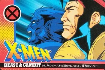 1994 JPP/Amada X-Men P.P ??? #26 Beast & Gambit Front