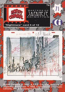 1994 Cornerstone Master of Japanese Animation #71 Nightmare card 5 of 12 Back
