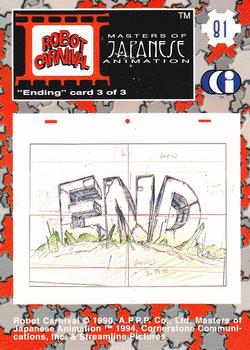 1994 Cornerstone Master of Japanese Animation #81 Ending card 3 of 3 Back