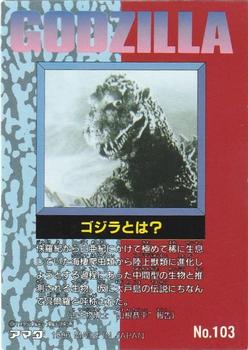1995 JPP/Amada Godzilla #103 Godzilla Back
