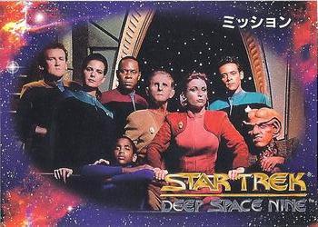 1993 SkyBox Star Trek: Deep Space Nine #98 ミッション Front