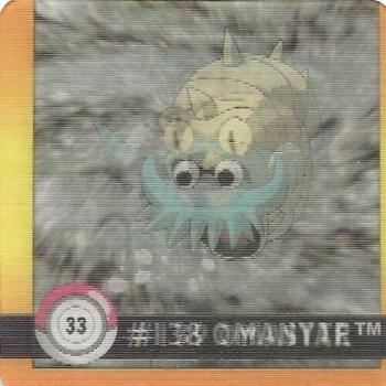 1999 Pokemon Action Flipz Premier Edition #33 #138 Omanyte #139 Omastar Front