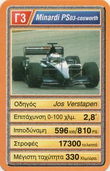 2002 Mika ΦOPMOYλA 1 YΠEP ATOY (Greek) #Γ3 Jos Verstappen Front