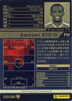 2013-14 Panini/Sega World Club Champion Football #030 Samuel Eto'o Back