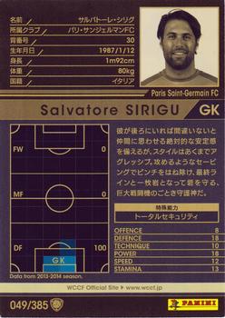 2013-14 Panini/Sega World Club Champion Football #049 Salvatore Sirigu Back