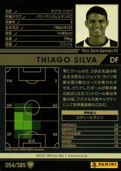 2013-14 Panini/Sega World Club Champion Football #054 Thiago Silva Back