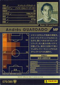 2013-14 Panini/Sega World Club Champion Football #075 Andres Guardado Back