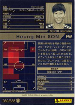 2013-14 Panini/Sega World Club Champion Football #080 Heung-Min Son Back