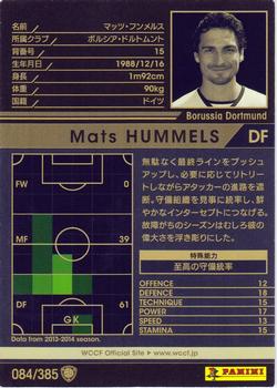 2013-14 Panini/Sega World Club Champion Football #084 Mats Hummels Back