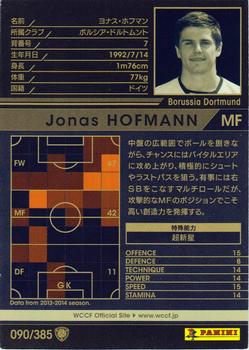 2013-14 Panini/Sega World Club Champion Football #090 Jonas Hofmann Back