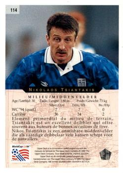 1994 Upper Deck World Cup Contenders French/Dutch #114 Nikos Tsiantakis Back