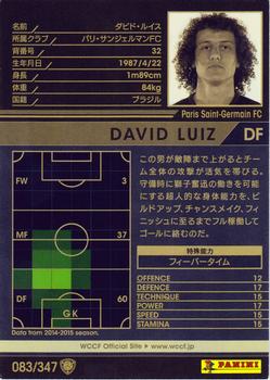 2015-16 Panini/Sega World Club Champion Football #083 David Luiz Back