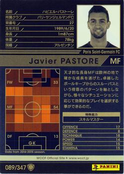 2015-16 Panini/Sega World Club Champion Football #089 Javier Pastore Back