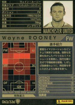 2005-06 Panini WCCF European Clubs #63 Wayne Rooney Back