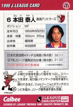 1998 Calbee J.League #7 Yasuto Honda Back