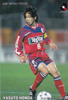 1998 Calbee J.League #7 Yasuto Honda Front
