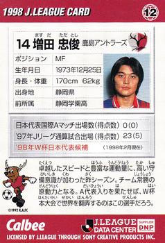 1998 Calbee J.League #12 Tadatoshi Masuda Back